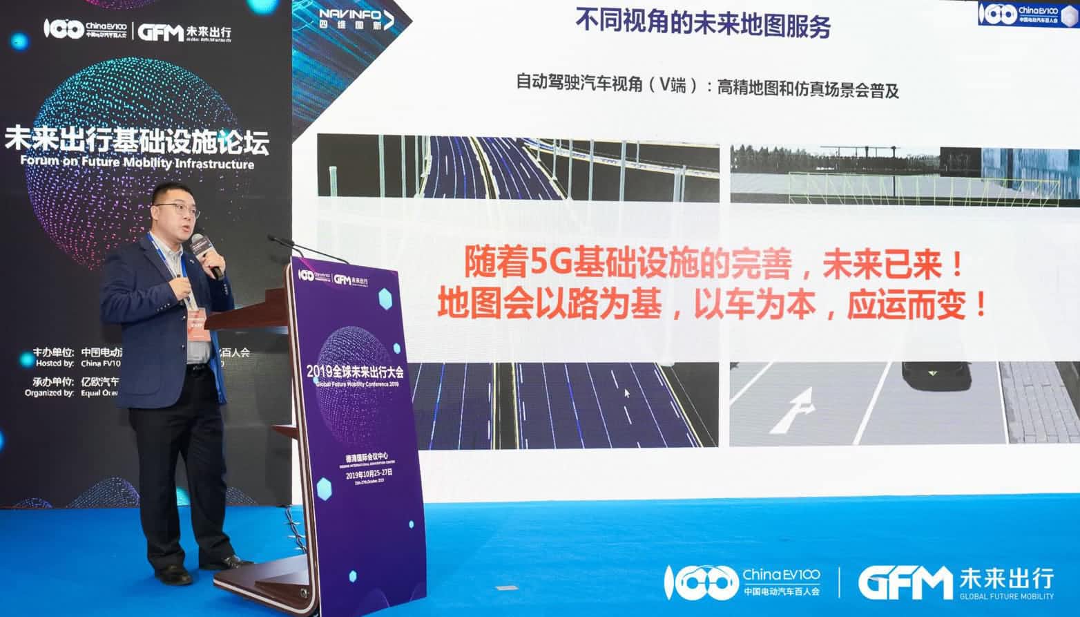 dcbox小金库(中国)郭磐石：当智能地图结合智慧道路，出行未来将被改写