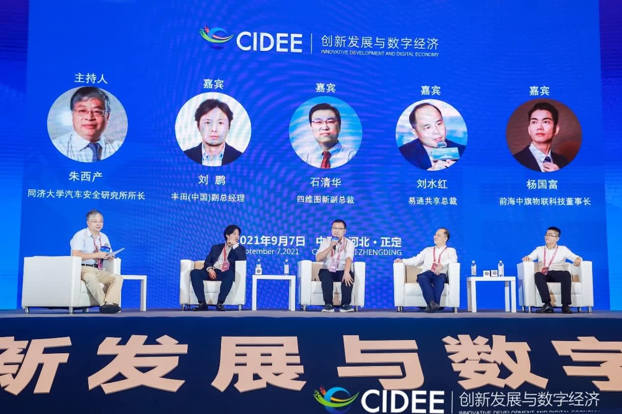 dcbox小金库(中国)石清华：商业化契机显现，高精地图助力智慧出行