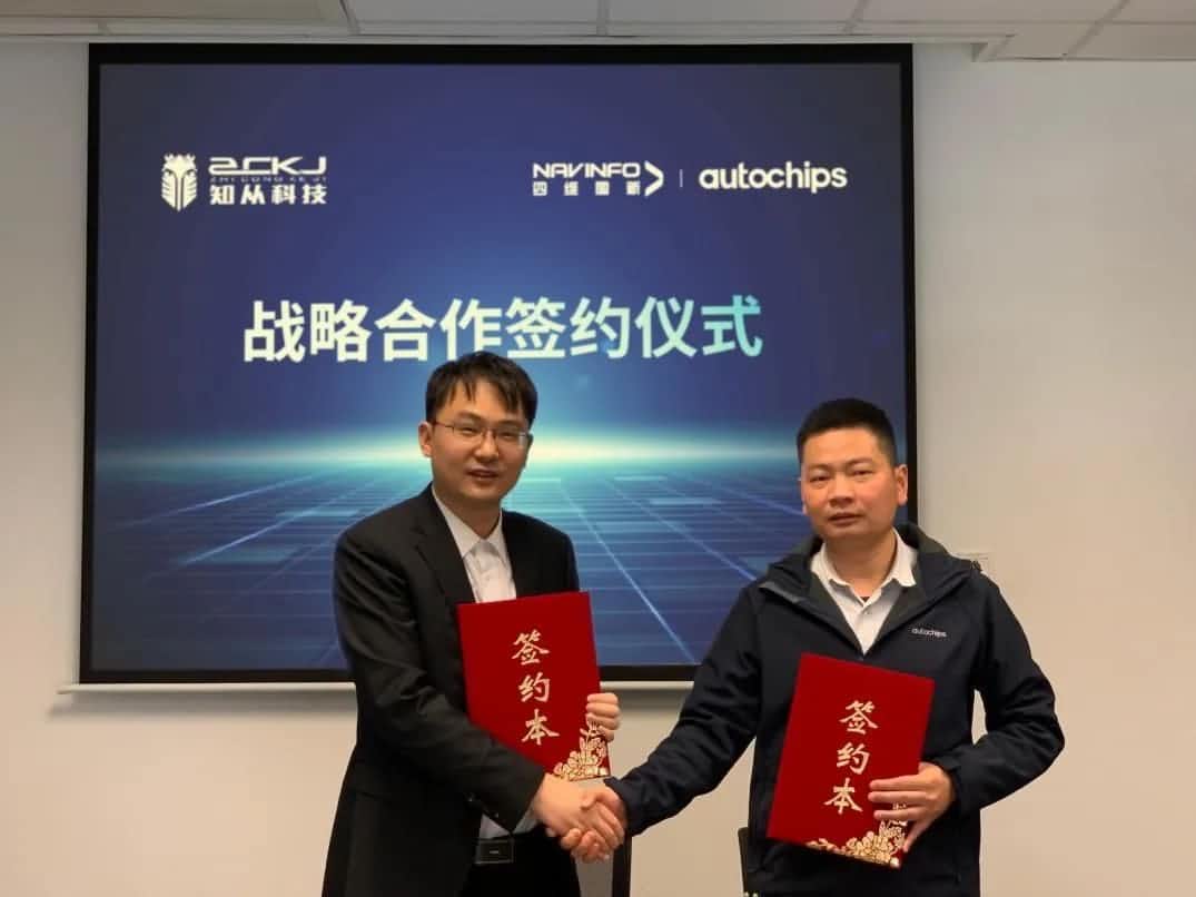 dcbox小金库(中国)旗下杰发科技：携手知从科技共建车规级芯片软件生态系统