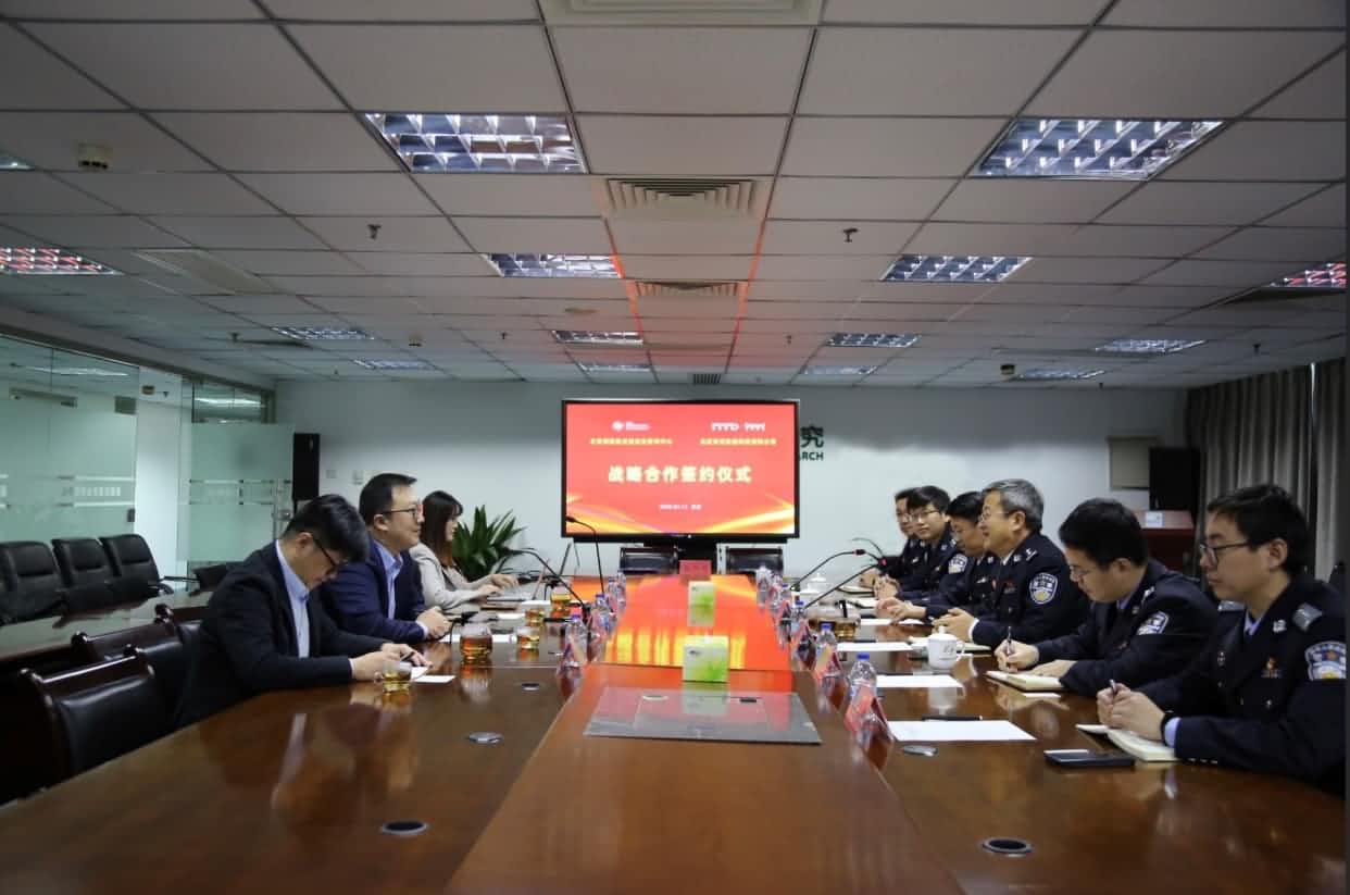 世纪高通与公安部道路交通安全研究中心达成战略合作  共推安全、便捷、高效、绿色、经济出行