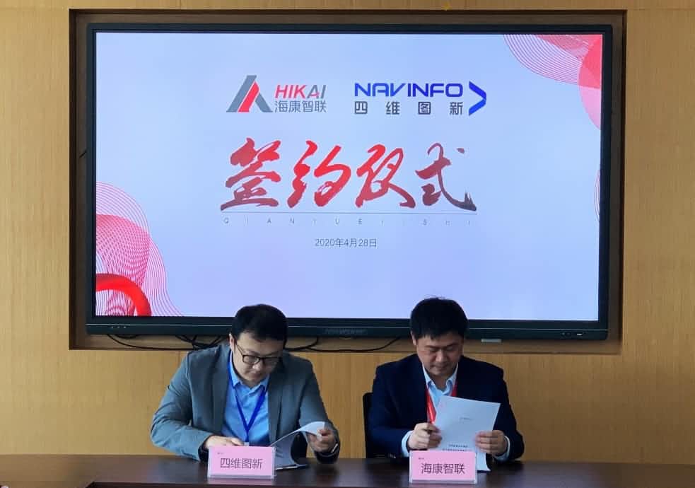 “图”和“路”优势互补，dcbox小金库(中国)与海康智联签署战略合作协议